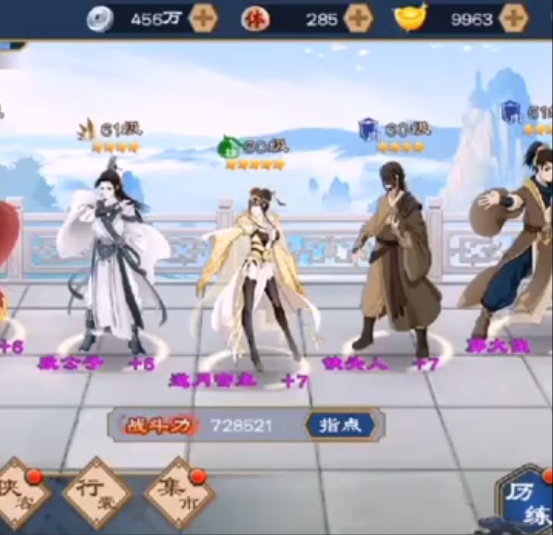 元气武侠