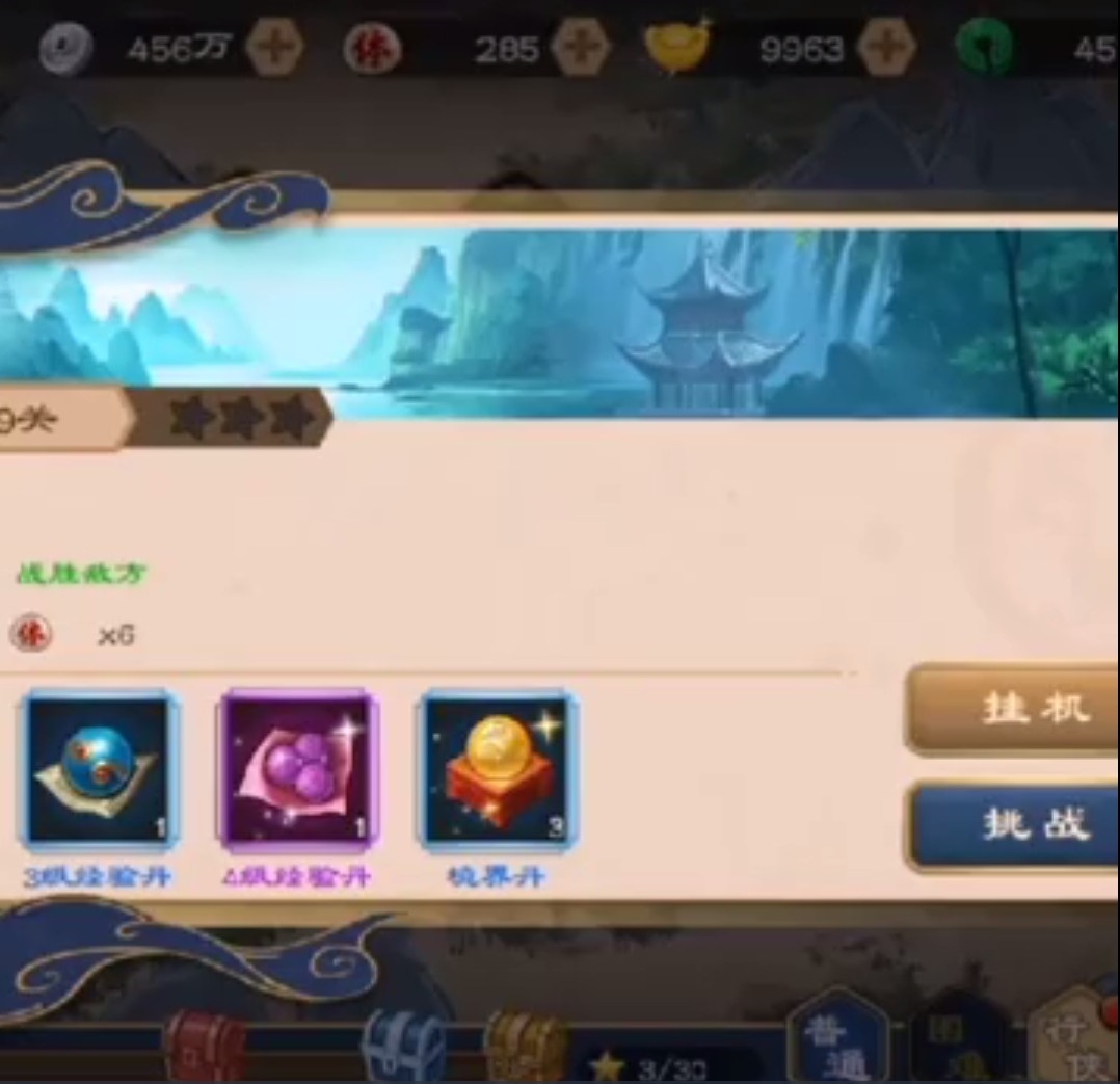元气武侠