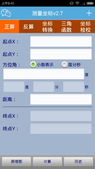 坐标助手