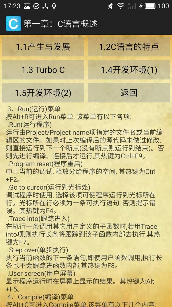 c语言编程代码