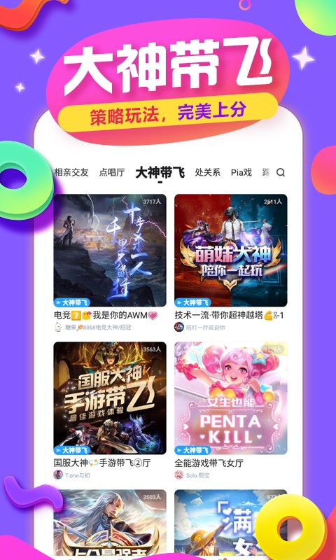 tt手游语音