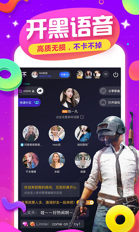 tt手游语音