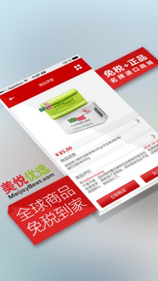 美悦优选app