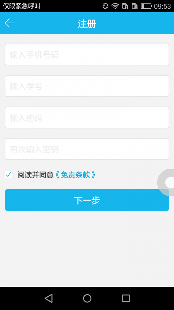 i自习