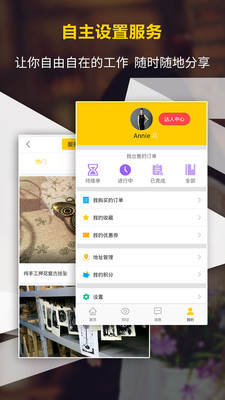 淘技宝达人