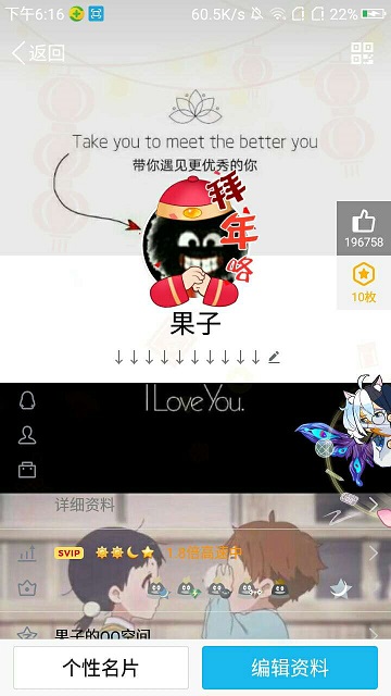 qq透明名片软件