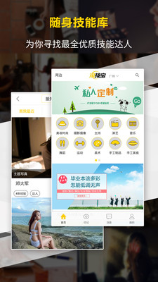 淘技宝达人