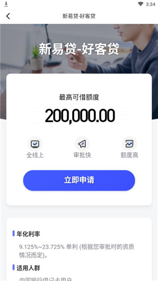 中银消费金融