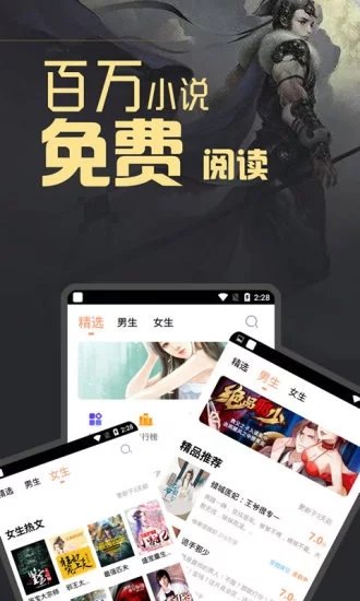 全网免费小说