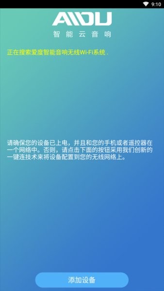 aidu爱度智能音响