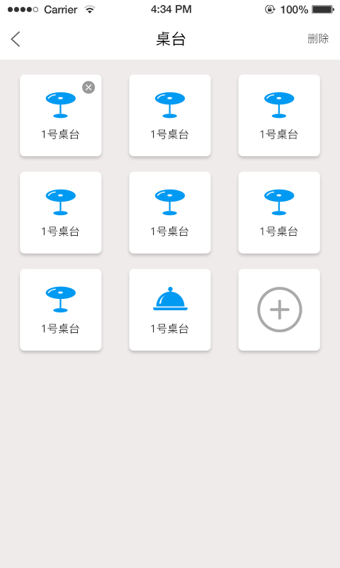 ai游商家版