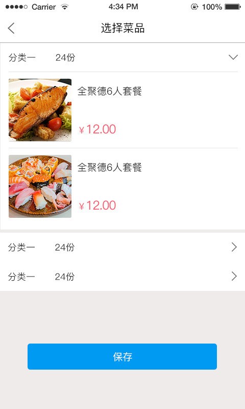 ai游商家版