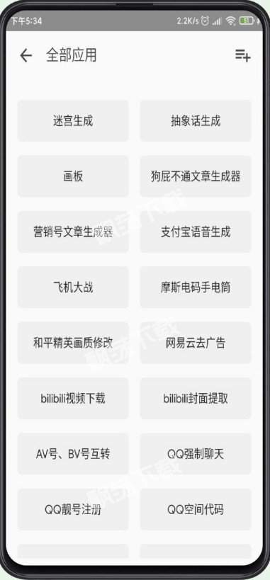 asd工具箱