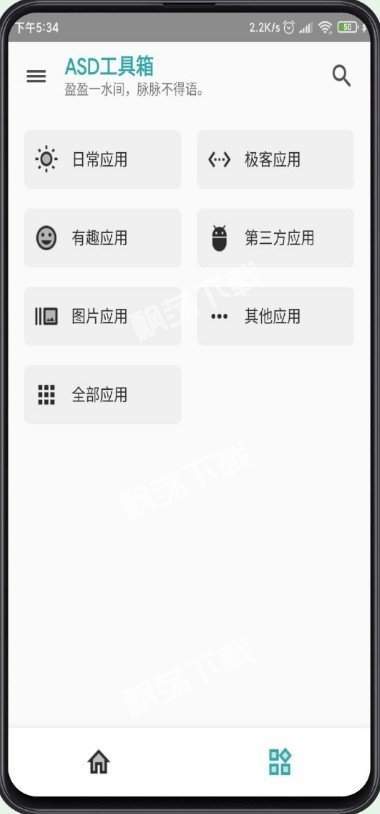 asd工具箱