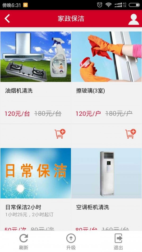 网临无忧社区版