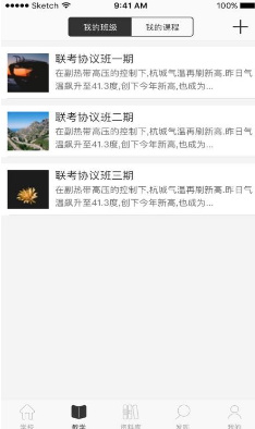 杭州通上教育