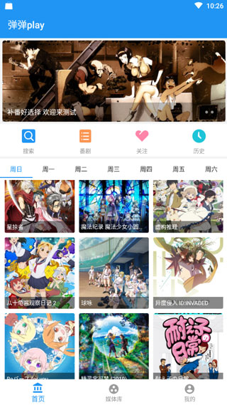弹弹play概念版(弹幕播放器)