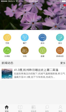 杭州通上教育