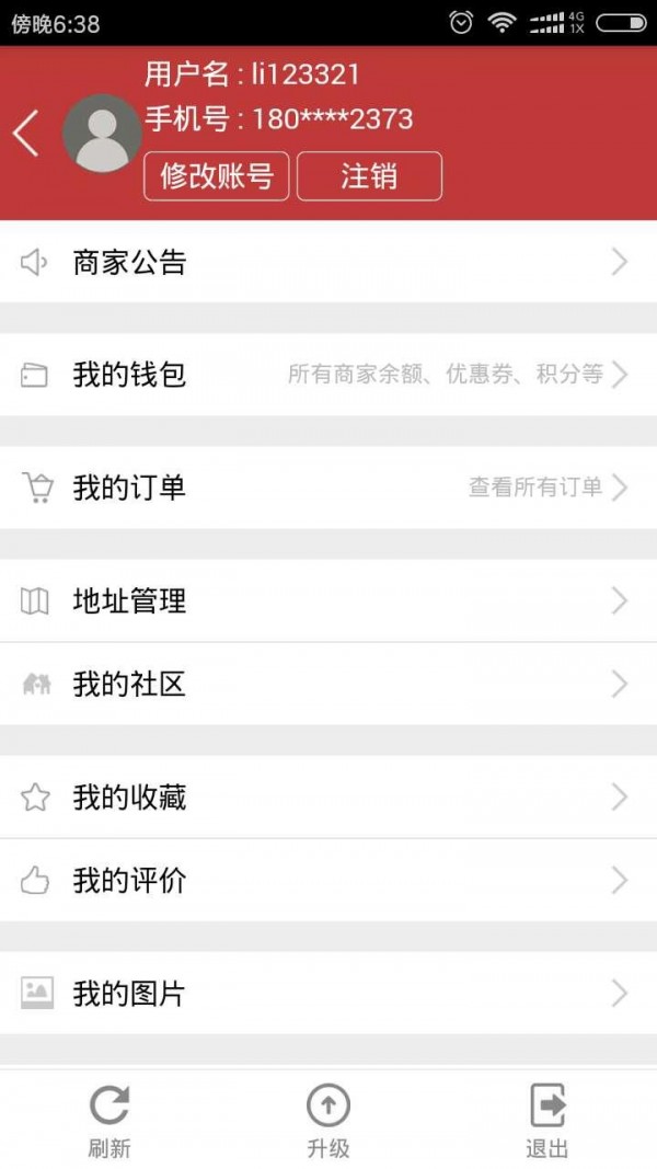 网临无忧社区版