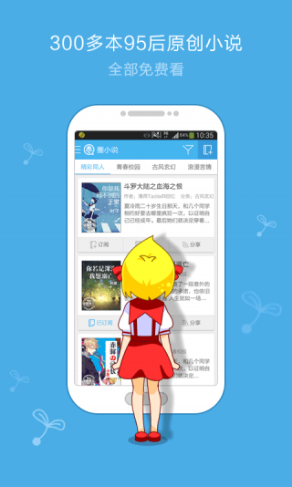 百田圈圈app