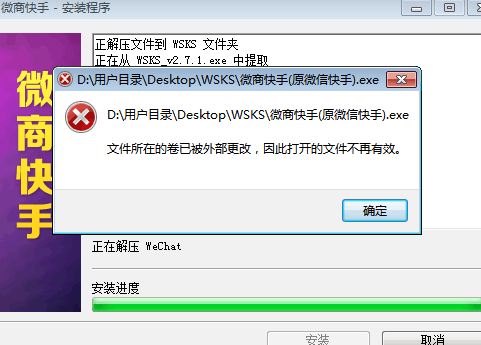 微商快手
