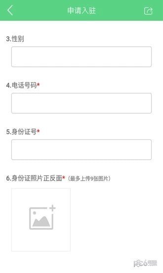 绿回收