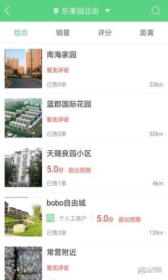 绿回收