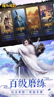 御剑飞仙手游
