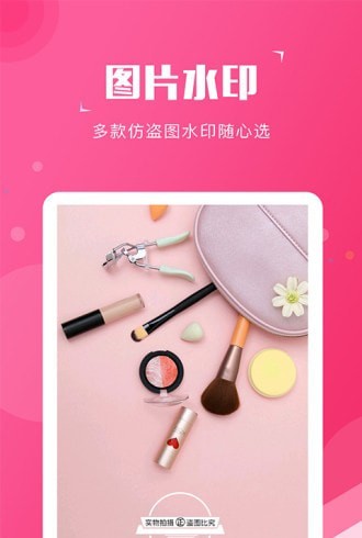截图宝去水印版
