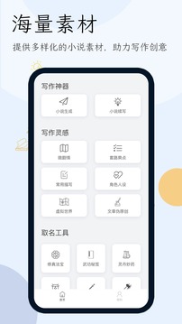 小说情节生成器