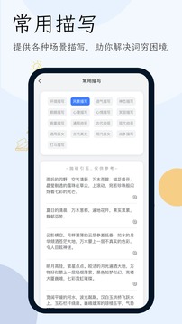 小说情节生成器