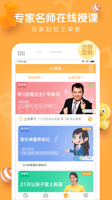 儿童早教网