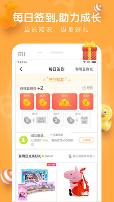儿童早教网