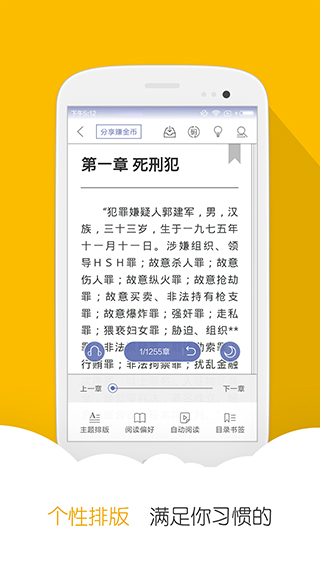 阅读星离线版