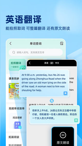 作业帮学霸app