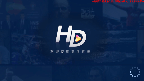 hdp直播tv