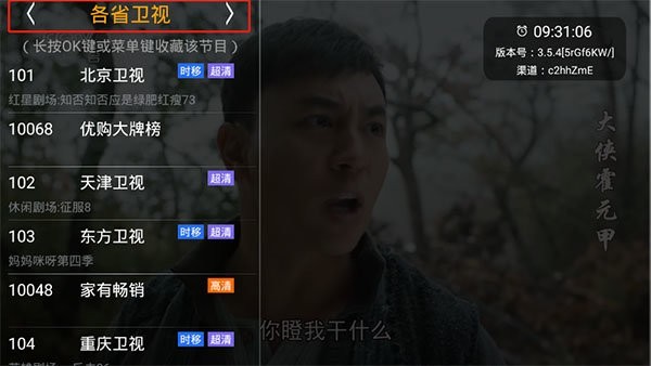 hdp直播tv