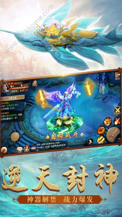蛮荒修仙记破解版