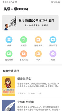 英语口语700句