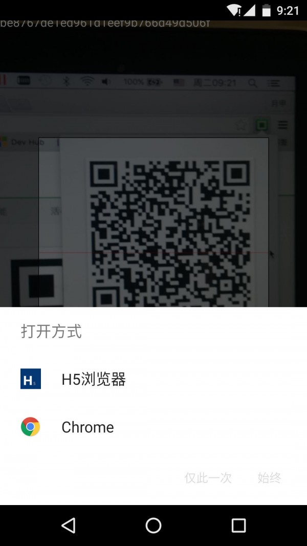 h5扫码器