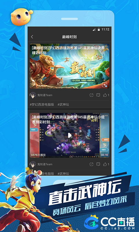 cc直播助手