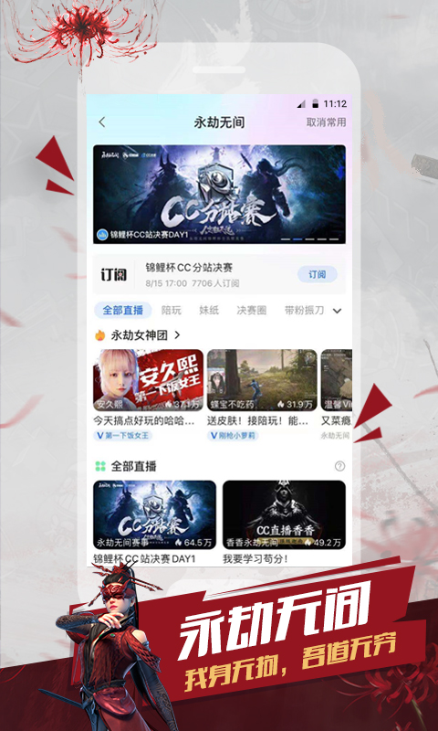 cc直播助手