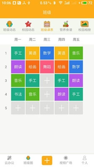 爱看宝宝园丁端