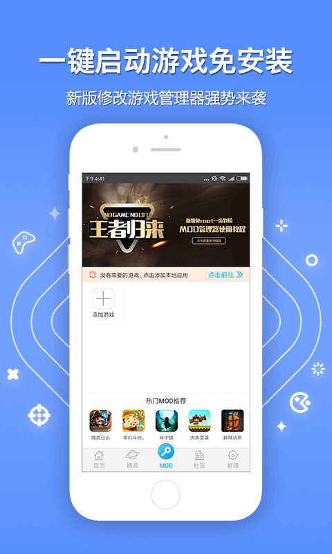 八门神器交易版