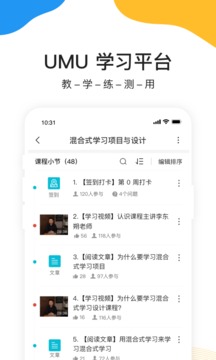 umu学生版