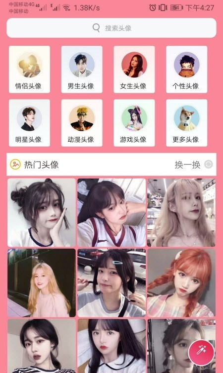 炫彩qq头像制作