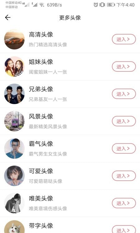 炫彩qq头像制作