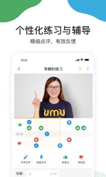 umu学生版