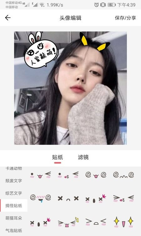 炫彩qq头像制作