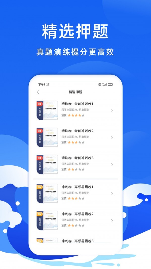 初级会计职称考试题库
